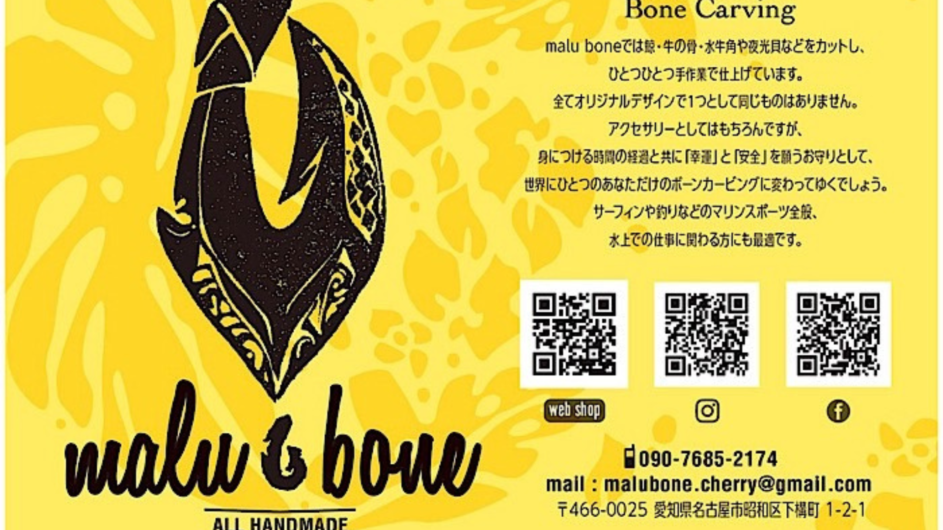 malubone – ココイロ | 地域に根ざした愛されお店ガイド